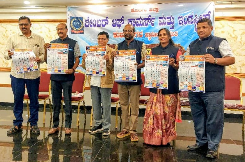 ಕುಶಾಲನಗರ ಚೇಂಬರ್ ಆಫ್ ಕಾಮರ್ಸ್ ಮತ್ತು ಇಂಡಸ್ಟ್ರೀಸ್ ವತಿಯಿಂದ ಹೊರತರಲಾದ 2026ರ ನೂತನ ವರ್ಷದ ಕ್ಯಾಲೆಂಡರ್ ಅನ್ನು ಕೊಡಗು ಜಿಲ್ಲಾ ವಾಣಿಜ್ಯೋದ್ಯಮಿಗಳ ಸಂಘದ ಸ್ಥಾಪಕ ಕಾರ್ಯದರ್ಶಿ ಟಿ.ಪಿ.ರಮೇಶ್ ಬಿಡುಗಡೆ ಮಾಡಿದರು