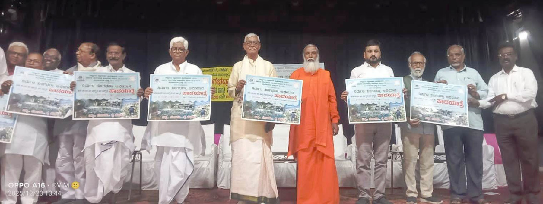 ಸಿಂಧನೂರಿನ ಟೌನ್‍ಹಾಲ್‍ನಲ್ಲಿ ನಿರ್ಮಲ ತುಂಗಭದ್ರಾ ಅಭಿಯಾನದ 3ನೇ ಹಂತದ ಜಲ-ಜನಜಾಗೃತಿ ಪಾದಯಾತ್ರೆ ಪ್ರಯುಕ್ತ ಮಂಗಳವಾರ ನಡೆದ ಪೂರ್ವಭಾವಿ ಸಭೆಯಲ್ಲಿ ಪೋಸ್ಟರ್ ಬಿಡುಗಡೆಗೊಳಿಸಲಾಯಿತು