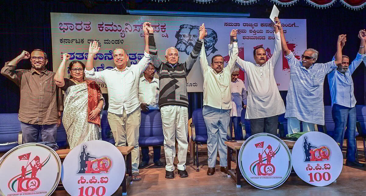 ಸಿಪಿಐ ಶತಮಾನೋತ್ಸವ: ಮತೀಯ ಶಕ್ತಿ ನಿಗ್ರಹಿಸದಿದ್ದರೆ ದೇಶಕ್ಕೆ ಅಪಾಯ; ಹನುಮಂತಯ್ಯ