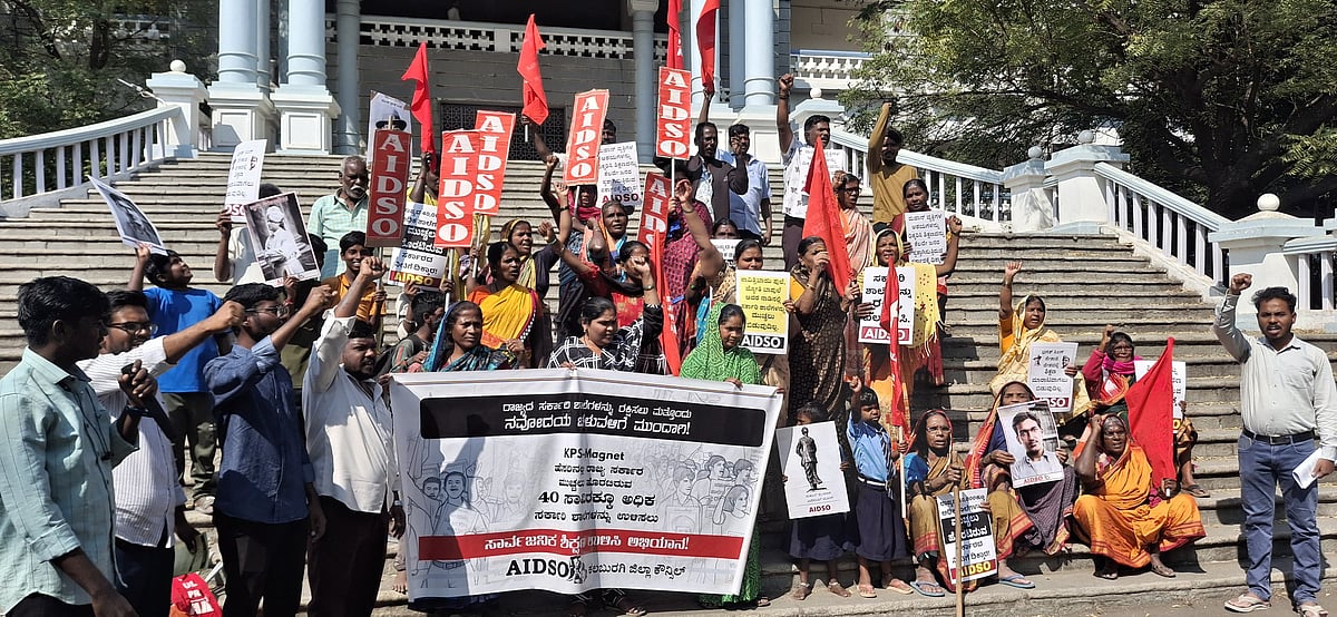 ಕಲಬುರಗಿ: ಸರ್ಕಾರಿ ಶಾಲೆ ಉಳಿವಿಗಾಗಿ ಪ್ರತಿಭಟನೆ