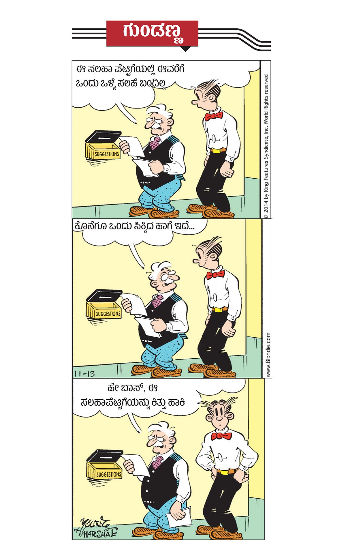 ಗುಂಡಣ್ಣ: ಮಂಗಳವಾರ, 23 ಡಿಸೆಂಬರ್ 2025