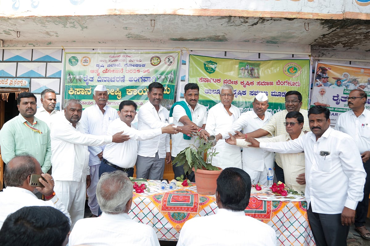 ‘ದೇಶದ ಪ್ರಗತಿಯಲ್ಲಿ ರೈತರ ಪಾತ್ರ ಮಹತ್ವದ್ದು’