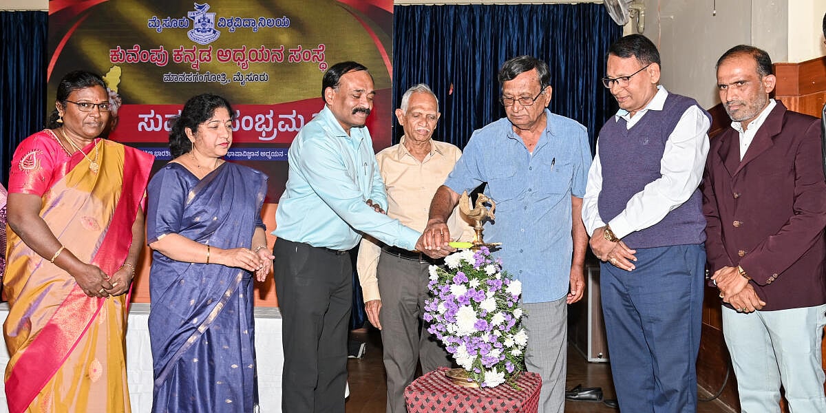 ಮೈಸೂರು: ಕುವೆಂಪು ಕನ್ನಡ ಅಧ್ಯಯನ ಸಂಸ್ಥೆಯಲ್ಲಿ ವಿಚಾರ ಮಂಥನ, ಸಮಾಗಮ