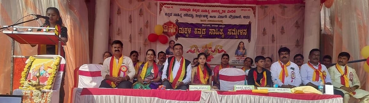 ಆರಗ: ತೀರ್ಥಹಳ್ಳಿ ತಾಲ್ಲೂಕು ಘಟಕದ ಮಕ್ಕಳ ಕನ್ನಡ ಸಾಹಿತ್ಯ ಸಮ್ಮೇಳನ