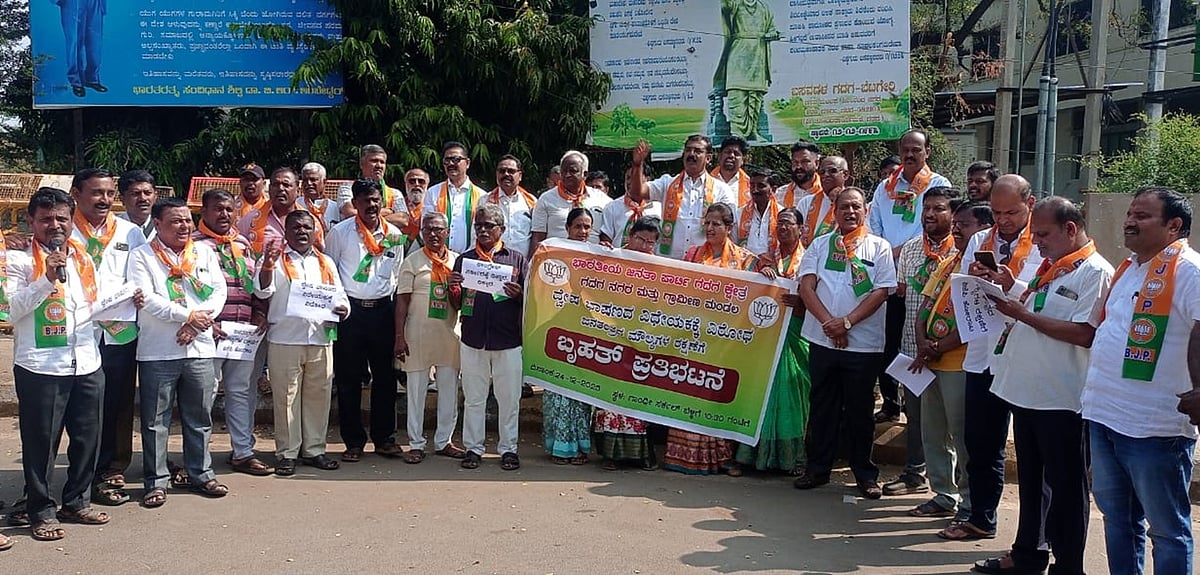 ಗದಗ: ದ್ವೇಷ ಭಾಷಣ ಮಸೂದೆ ಜಾರಿಗೆ ವಿರೋಧ 