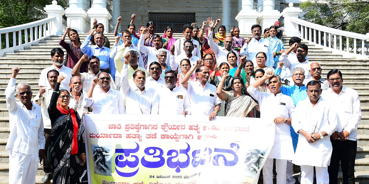 ಕಲಬುರಗಿ: ಮರ್ಯಾದೆಗೇಡು ಹತ್ಯೆ ತಡೆ ಕಾಯ್ದೆ ಜಾರಿಗೆ ಆಗ್ರಹ