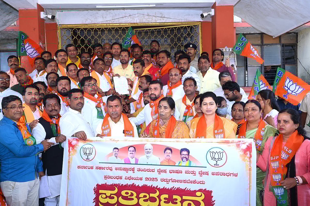 ಬೀದರ್‌: ದ್ವೇಷ ಭಾಷಣ ತಡೆ ಮಸೂದೆ ಹಿಂಪಡೆಯಲು ಆಗ್ರಹ