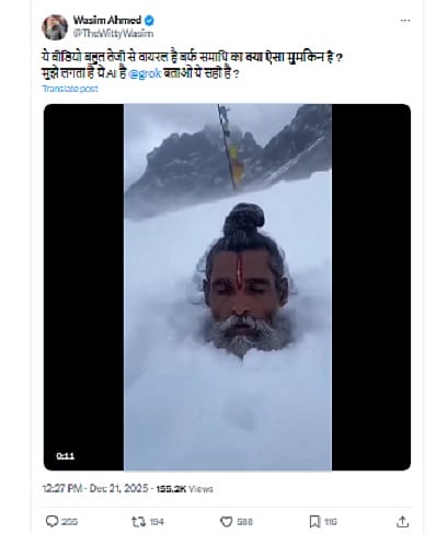 ಸಾಧು ಒಬ್ಬರು ಹಿಮದ ನಡುವೆ ಸಮಾಧಿ ಸ್ಥಿತಿಯಲ್ಲಿ ಕುಳಿತು ಧ್ಯಾನ: ಸುಳ್ಳು ಸುದ್ದಿ