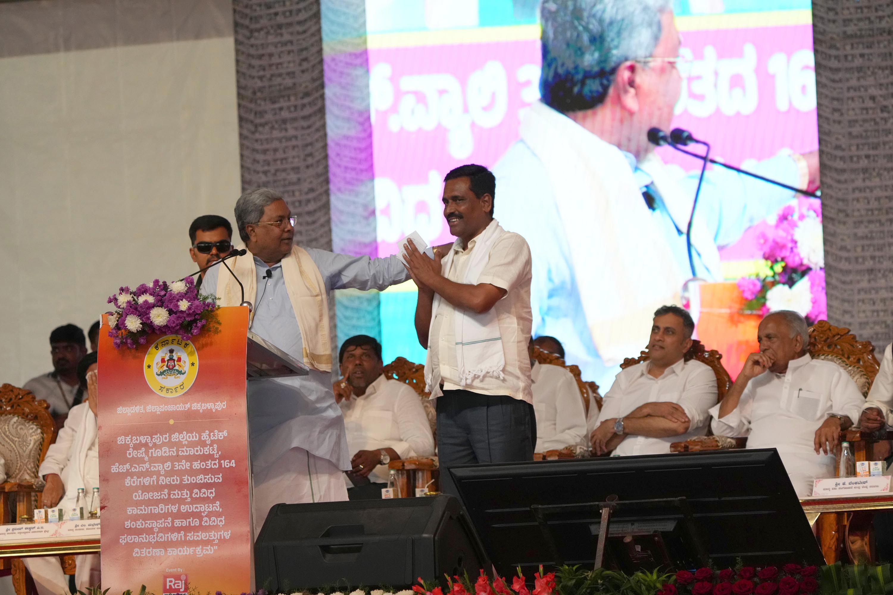 ಶಿಡ್ಲಘಟ್ಟ ಅಭಿವೃದ್ಧಿ ಕಾಮಗಾರಿಗಳಿಗೆ ಚಾಲನೆ ನೀಡುವ ವೇಳೆ ಶಾಸಕ ಬಿ.ಎನ್.ರವಿಕುಮಾರ್ ಅವರ ಹೆಗಲ ಮೇಲೆ ಮುಖ್ಯಮಂತ್ರಿ ಸಿದ್ದರಾಮಯ್ಯ ಕೈ