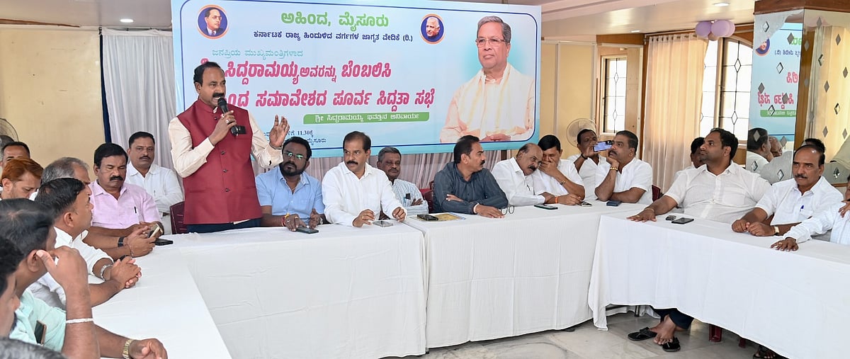 ಮೈಸೂರಿನಲ್ಲಿ ಜ.25ಕ್ಕೆ ಅಹಿಂದ ಸಮಾವೇಶ: ಕೆ.ಎಸ್‌.ಶಿವರಾಮು