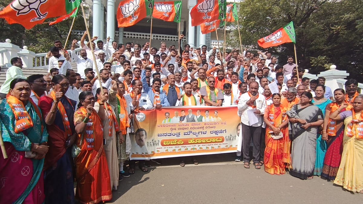 ಕಲಬುರಗಿ: ದ್ವೇಷ ಭಾಷಣ ಮಸೂದೆ ಖಂಡಿಸಿ‌‌ ಬಿಜೆಪಿ ಪ್ರತಿಭಟನೆ