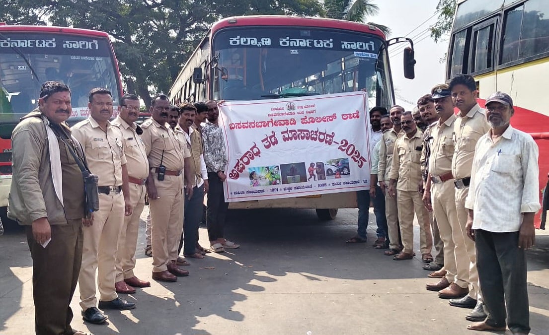 ಬಸವನಬಾಗೇವಾಡಿ: ಅಪರಾಧ ತಡೆ ಮಾಸಿಕದ ಅಂಗವಾಗಿ ಪೊಲೀಸರಿಂದ ಜನಜಾಗೃತಿ