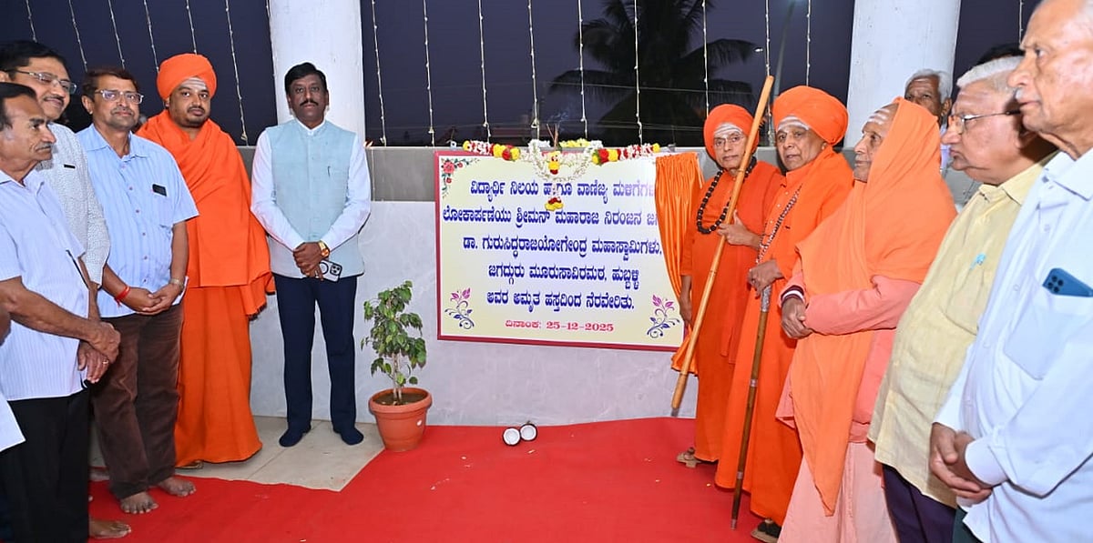 ‘ಮೊಬೈಲ್‌ ಯುಗದಲ್ಲೂ ಧಾರ್ಮಿಕ ದಾಖಲೆ’