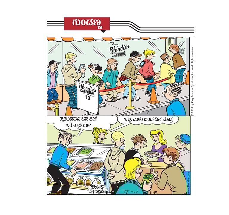 ಗುಂಡಣ್ಣ: ಗರುವಾರ, 25 ಡಿಸೆಂಬರ್ 2025