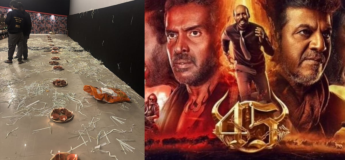 ಶಿವಣ್ಣ, ಉಪ್ಪಿ ನಟನೆಯ ‘45’ ತೆರೆಗೆ : ಚಿತ್ರಮಂದಿರದಲ್ಲಿ ದೀಪ ಹಚ್ಚಿ ಸಂಭ್ರಮ