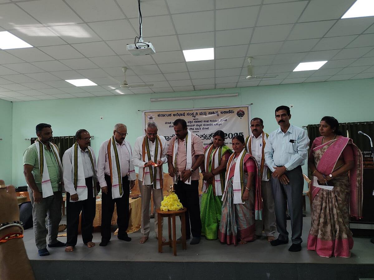 ಮಡಿಕೇರಿ: ಕಲೆ, ಸಾಹಿತ್ಯ, ವಿಚಾರ ಸಮಾಗಮ