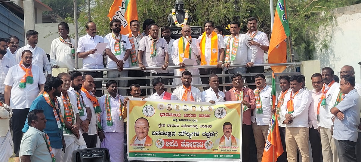 ‘ದ್ವೇಷ ಭಾಷಣ ವಿಧೇಯಕ ಸಂವಿಧಾನ ವಿರೋಧಿ’