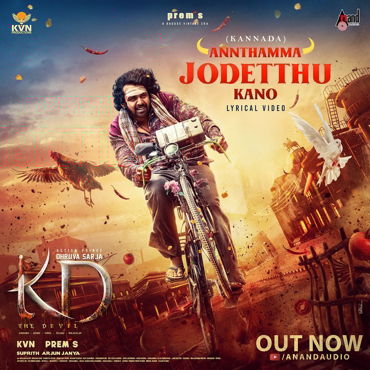 ಪ್ರೇಮ್ ನಿರ್ದೇಶನದ ಧ್ರುವ ಸರ್ಜಾ ನಟನೆಯ ಕೆಡಿ ಚಿತ್ರದ ಬಿಡುಗಡೆ ದಿನಾಂಕ ಘೋಷಣೆ