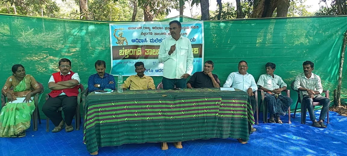 ಬೆಳ್ತಂಗಡಿ | ‘ಗಣಿ, ರೆಸಾರ್ಟ್, ಕೈಗಾರಿಕೆ ಬೇಡ’