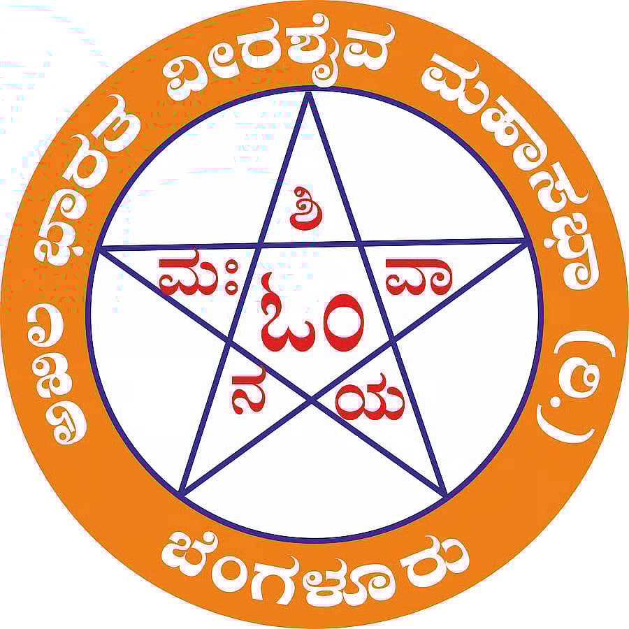 ವೀರಶೈವ ಲಿಂಗಾಯತ ಮಹಾಸಭಾದಲ್ಲಿ ವಂಶಪಾರಂಪರ್ಯಕ್ಕೆ ಅವಕಾಶ ಬೇಡ: ಸುಭಾಷ್‌ಚಂದ್ರ