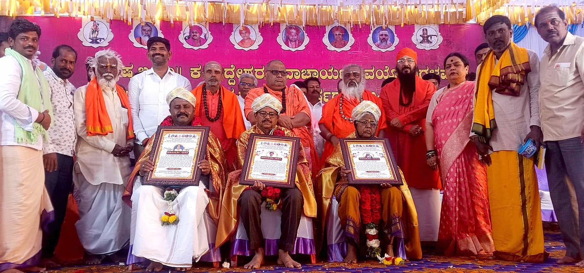 ಬುಕ್ಕಸಾಗರ: ‘ಕರಿಸಿದ್ದಶ್ರಿ’ ಪ್ರಶಸ್ತಿ ಪ್ರದಾನ