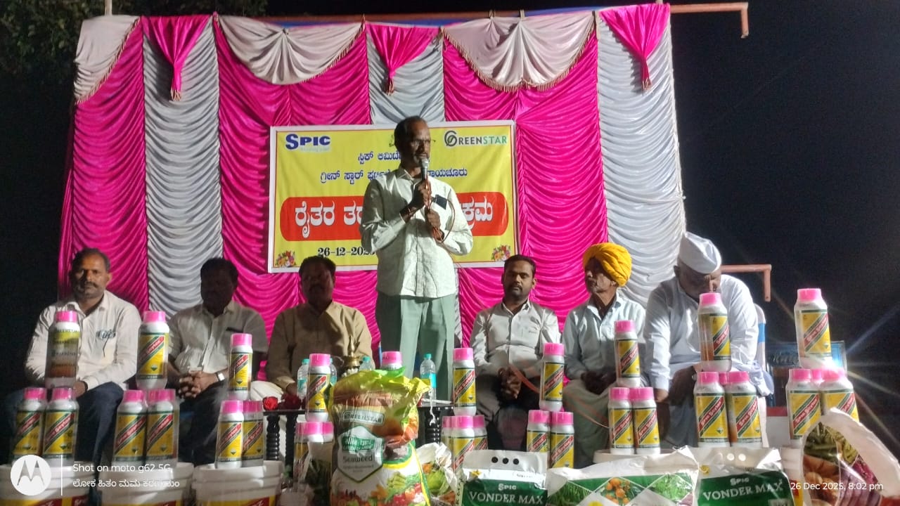 ಕೊಲ್ಹಾರ: ಪಟ್ಟಣದಲ್ಲಿ ಶುಕ್ರವಾರ ತಾಲ್ಲೂಕಿನ ರೈತರಿಗಾಗಿ ರೈತರ ತರಬೇತಿ ಕಾರ್ಯಕ್ರಮವನ್ನು ಸ್ಪಿಕ್ ಲಿಮಿಟೆಡ್ ಹಾಗೂ ಬೆಳ್ಳುಬ್ಬಿ ಎಂಟರ್ ಪ್ರೈಸಸ್ ಹಿರೇಗರಸಂಗಿ ಸಹಯೋಗದಲ್ಲಿ ಹಮ್ಮಿಕೊಳ್ಳಲಾಗಿತ್ತು