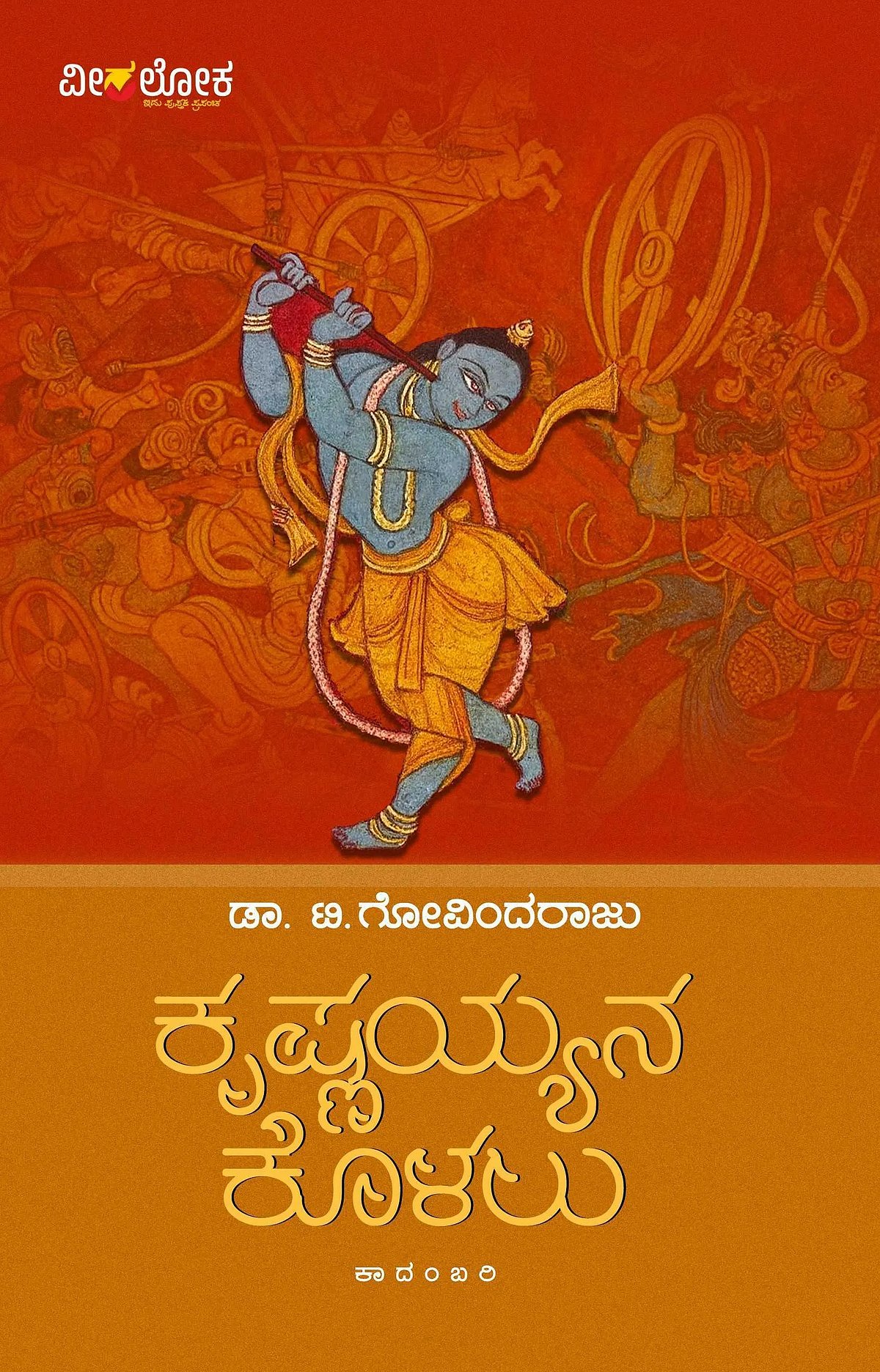 ಮೊದಲ ಓದು: ಯುದ್ಧೋನ್ಮಾದ ಜಗತ್ತಿಗೆ ವಾಸ್ತವ ಪಾಠ