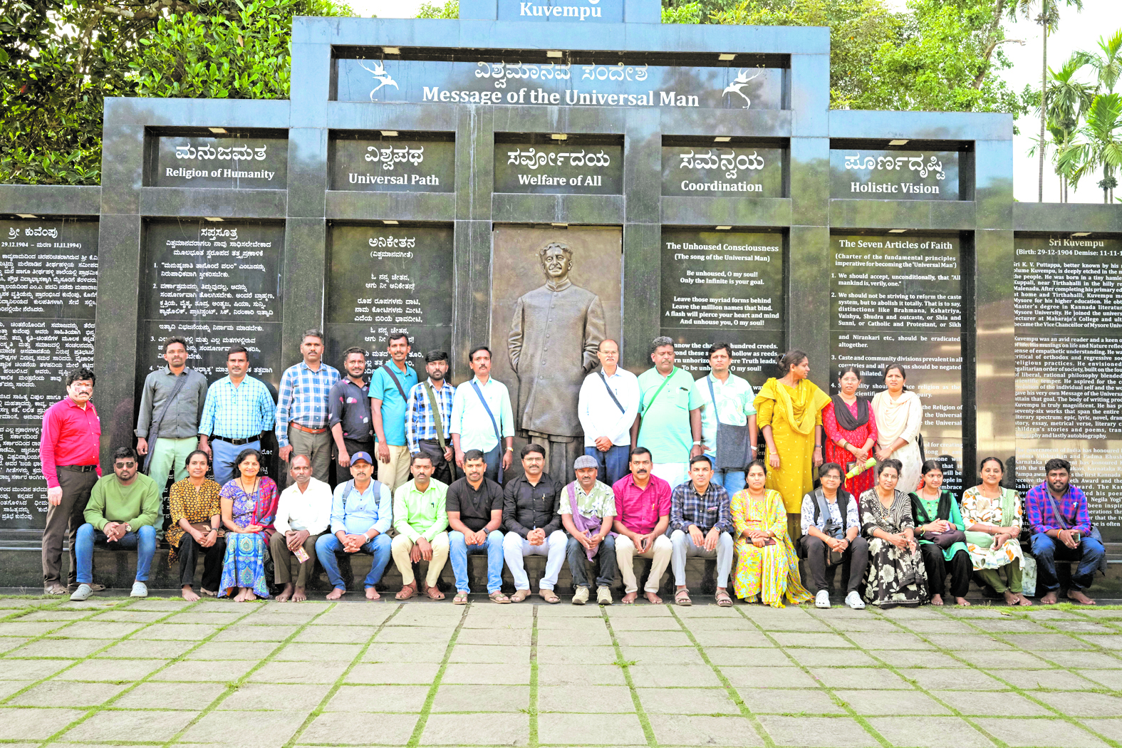 ಕುಪ್ಪಳಿಯ ಕವಿಮನೆ ಆವರಣದಲ್ಲಿ...