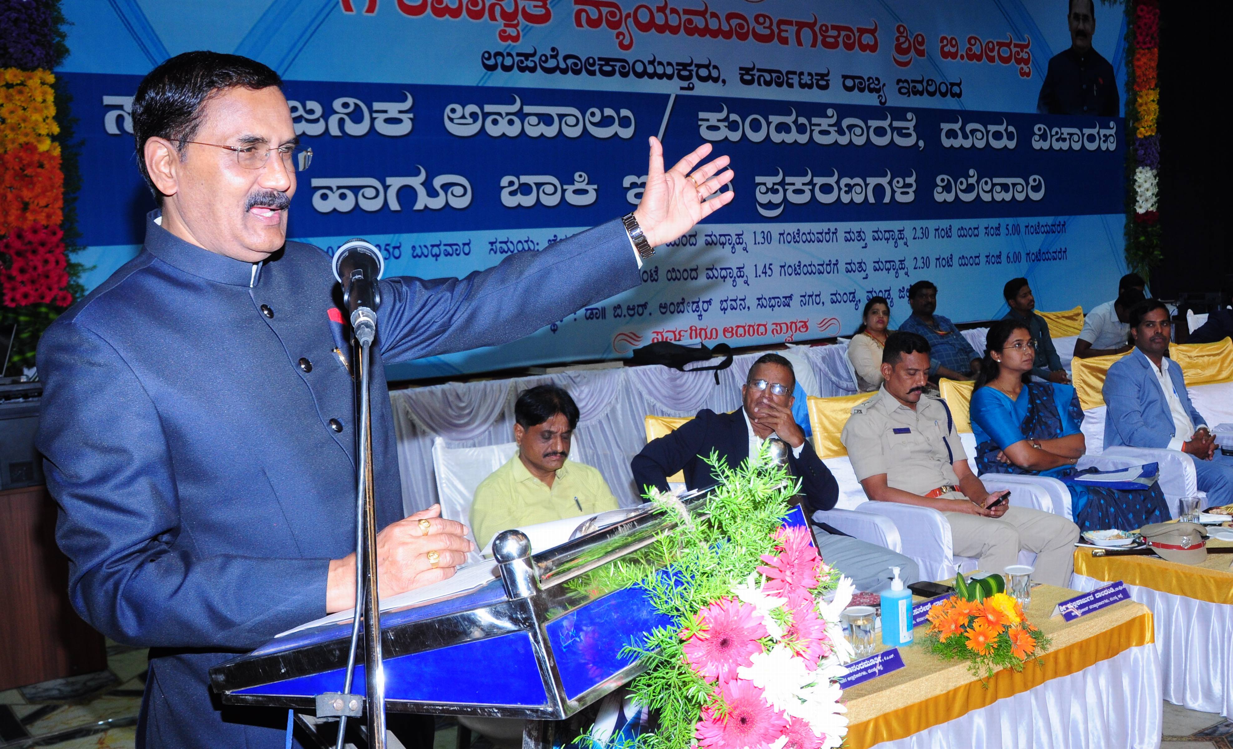 ಉಪಲೋಕಾಯುಕ್ತ ಬಿ.ವೀರಪ್ಪ ಅವರು ಮಂಡ್ಯದಲ್ಲಿ ಸಾರ್ವಜನಿಕ ಅಹವಾಲು ದೂರು ವಿಚಾರಣೆ ಮತ್ತು ಬಾಕಿ ಪ್ರಕರಣಗಳ ವಿಲೇವಾರಿ ಕಾರ್ಯಕ್ರಮದಲ್ಲಿ ಮಾತನಾಡಿದರು 