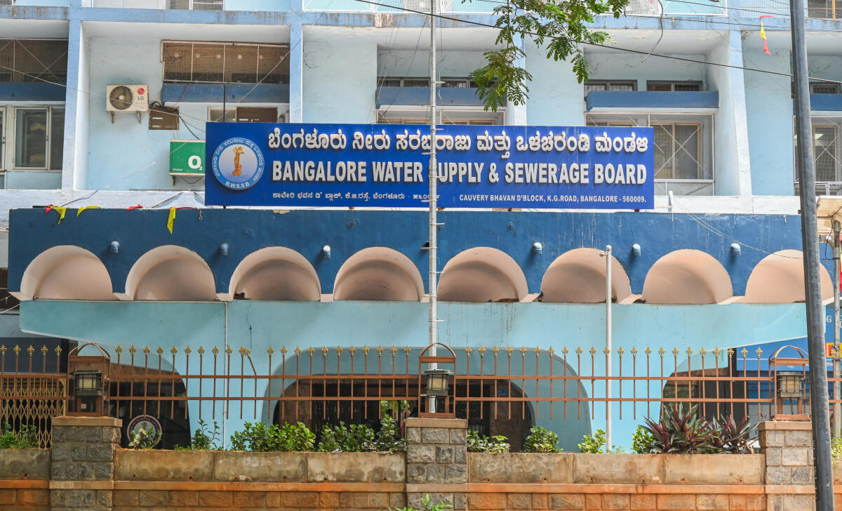 ಬೆಂಗಳೂರು ಜಲಮಂಡಳಿ ಕಚೇರಿ