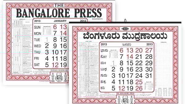 ಹೊಸ ವರ್ಷಕ್ಕೆ ಹೊಸ ಕ್ಯಾಲೆಂಡರ್‌: ನೂರು ಕಳೆದರೂ ಹಳತಾಗದ ದಿನದರ್ಶಿಕೆ