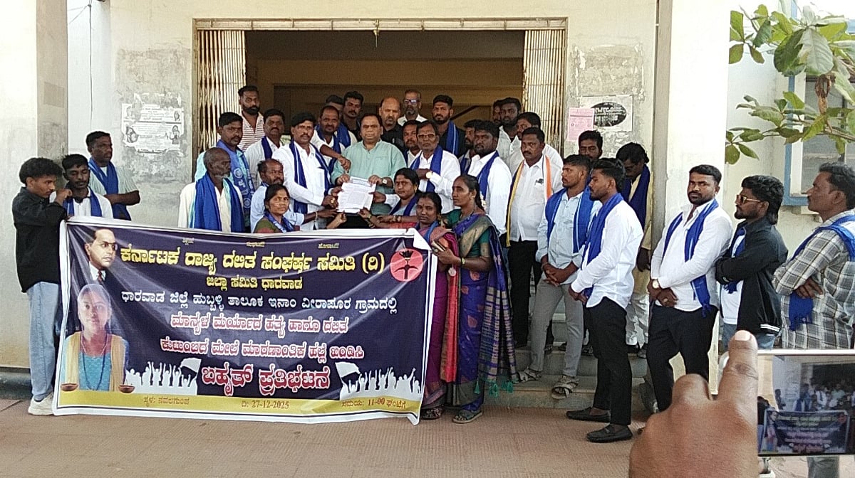 ನವಲಗುಂದ: ಮರ್ಯಾದೆಗೇಡು ಹತ್ಯೆ ಖಂಡಿಸಿ ಪ್ರತಿಭಟನೆ