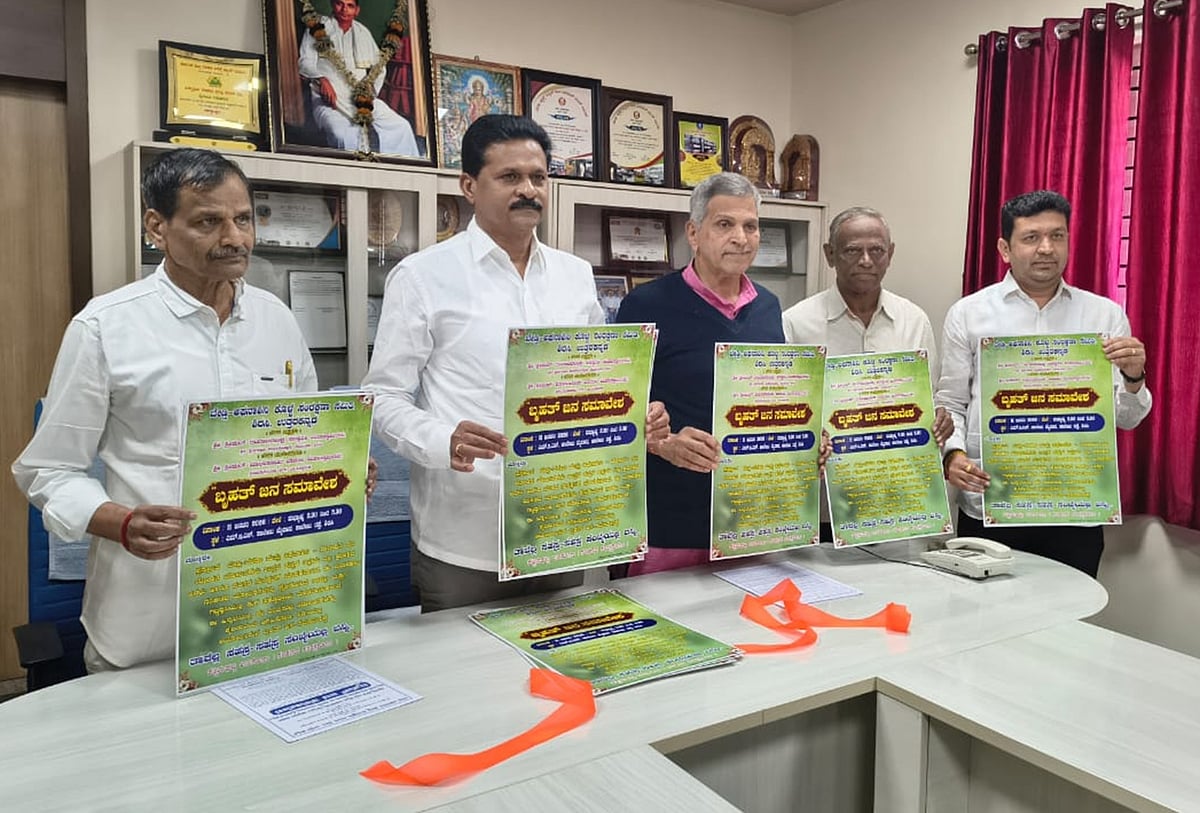 ಪಕ್ಷಾತೀತವಾಗಿ ಸಮಾವೇಶದಲ್ಲಿ ಪಾಲ್ಗೊಳ್ಳಿ: ಶಾಸಕ ಭೀಮಣ್ಣ