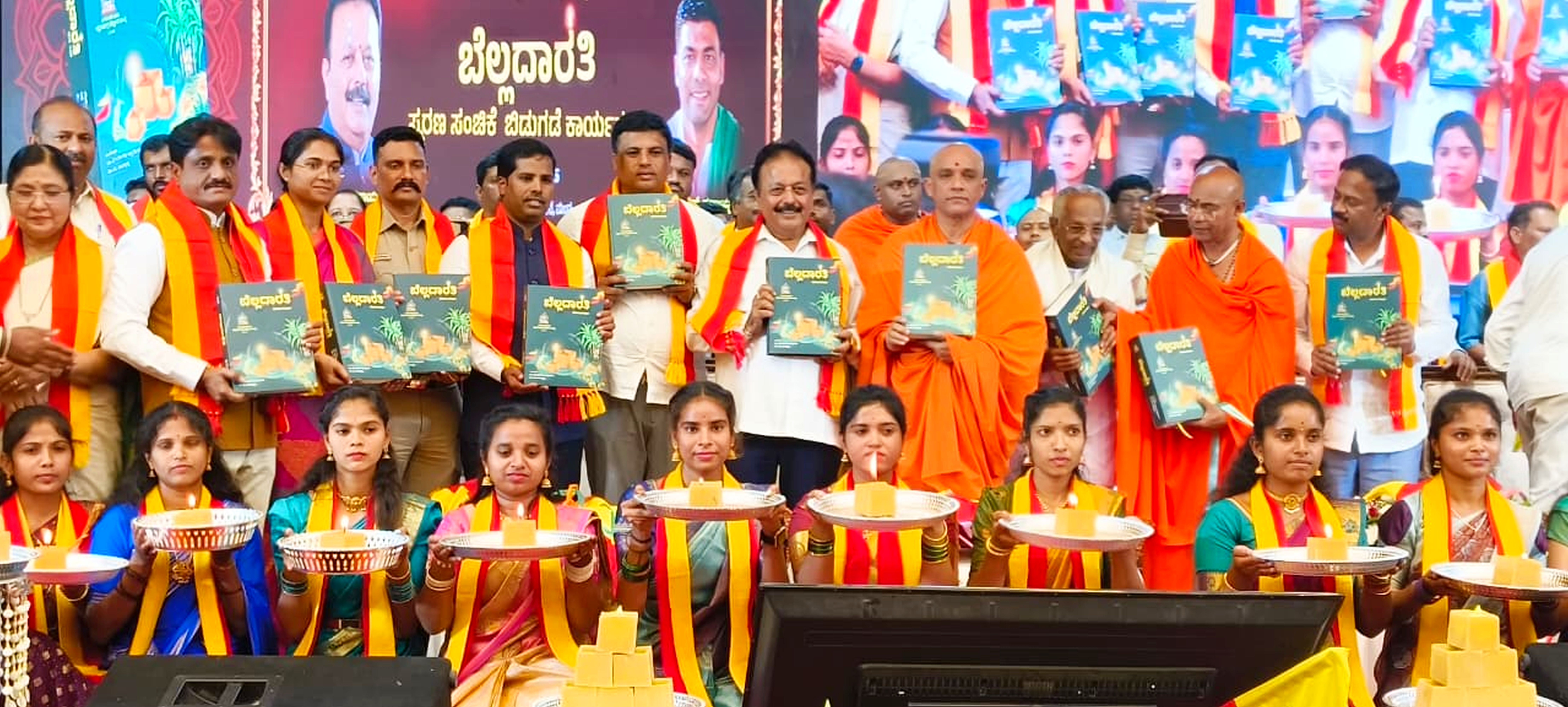 ಮಂಡ್ಯದ ಅಂಬೇಡ್ಕರ್‌ ಭವನದಲ್ಲಿ ಭಾನುವಾರ 87ನೇ ನುಡಿಜಾತ್ರೆಯ ‘ಬೆಲ್ಲದಾರತಿ’ ಸ್ಮರಣ ಸಂಚಿಕೆಯನ್ನು ಬಿಡುಗಡೆ ಮಾಡಲಾಯಿತು. ಮೀರಾ ಶಿವಲಿಂಗಯ್ಯ ಹೆಚ್ಚುವರಿ ಜಿಲ್ಲಾಧಿಕಾರಿ ಬಿ.ಸಿ. ಶಿವಾನಂದಮೂರ್ತಿ ಜಿಲ್ಲಾ ಪಂಚಾಯಿತಿ ಸಿಇಒ ಕೆ.ಆರ್‌.ನಂದಿನಿ ಎಸ್ಪಿ ಮಲ್ಲಿಕಾರ್ಜುನ ಬಾಲದಂಡಿ ಜಿಲ್ಲಾಧಿಕಾರಿ ಕುಮಾರ ಶಾಸಕ ಪಿ.ರವಿಕುಮಾರ್‌ ಸಚಿವ ಎನ್‌.ಚಲುವರಾಯಸ್ವಾಮಿ ನಿರ್ಮಲಾನಂದನಾಥ ಸ್ವಾಮೀಜಿ ಸಾಹಿತಿ ಗೊ.ರು. ಚನ್ನಬಸಪ್ಪ ವಿಧಾನ ಪರಿಷತ್‌ ಸದಸ್ಯ ದಿನೇಶ್‌ ಗೂಳಿಗೌಡ ಪಾಲ್ಗೊಂಡಿದ್ದರು 