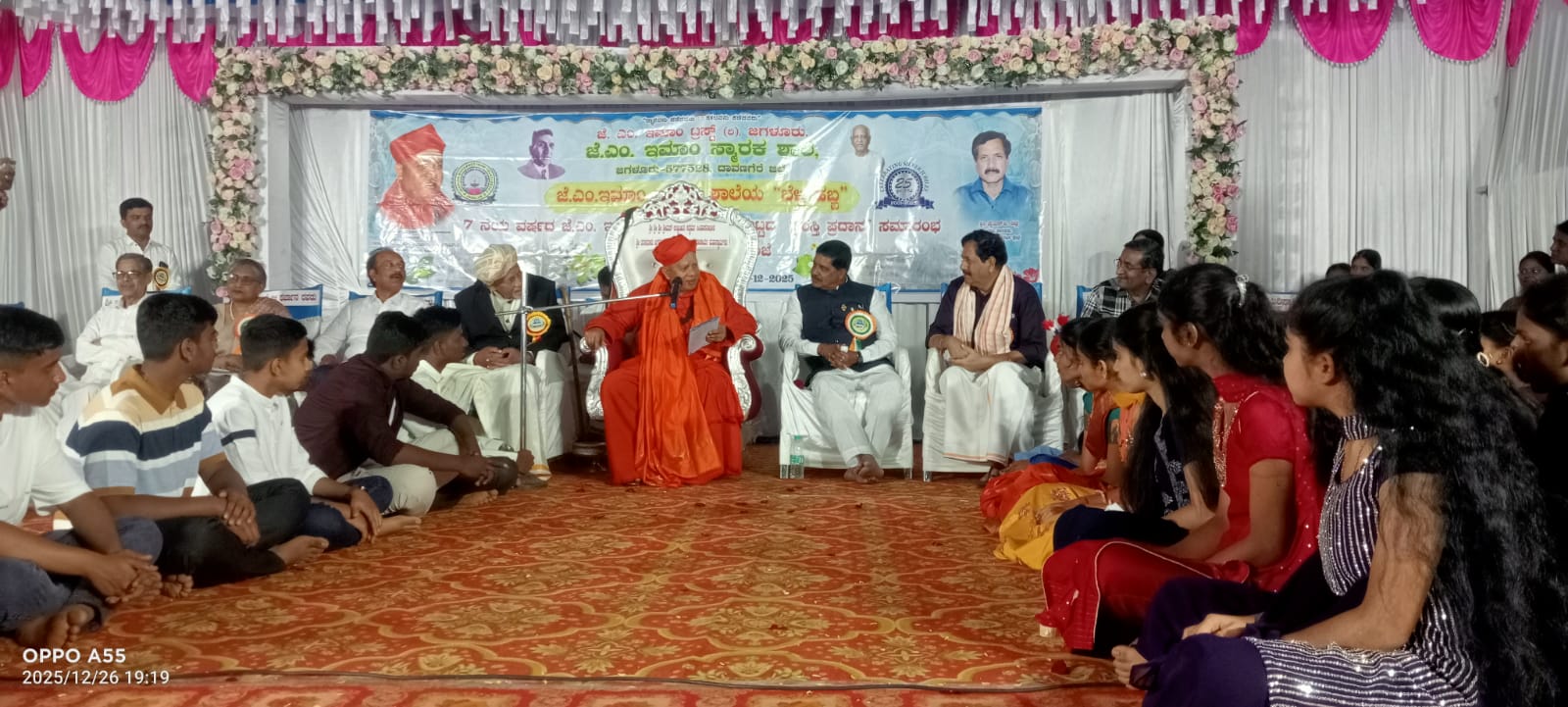 ಜಗಳೂರಿನಲ್ಲಿ ಇಮಾಂ ಸ್ಮಾರಕ ಶಾಲೆ ಆವರಣದಲ್ಲಿ ಶುಕ್ರವಾರ ಹಮ್ಮಿಕೊಂಡಿದ್ದ ಬೆಳ್ಳಿಹಬ್ಬ ಹಾಗೂ 7ನೇ ರಾಜ್ಯಮಟ್ಟದ ‘ಜೆ.ಎಂ ಇಮಾಂ’ ಪ್ರಶಸ್ತಿ ಪ್ರದಾನ ಸಮಾರಂಭದಲ್ಲಿ ಸಿರಿಗೆರೆ ಶ್ರೀ ಮಾಜಿ ಶಾಸಕ ವೈ.ಎಸ್.ವಿ. ದತ್ತಾ ಎಚ್.ಪಿ. ರಾಜೇಶ್ ಹುಸೇನ್ ಮಿಯಾ ಭಾಗವಹಿಸಿದ್ದರು