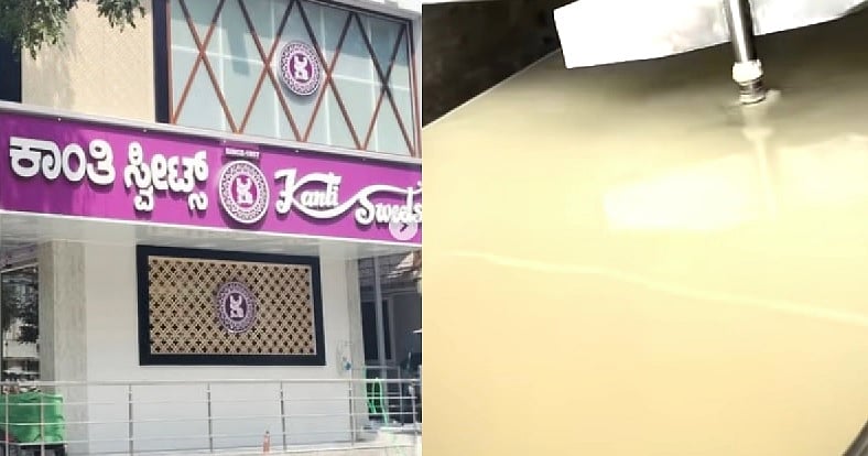 ‘ಕಾಂತಿ ಸ್ವೀಟ್ಸ್’ನ ಸ್ವಾದಿಷ್ಟಕರ ಸಿಹಿ ತಿನಿಸಿನಲ್ಲಿ ಶಿಡ್ಲಘಟ್ಟ ಹಾಲಿನ ಪಾತ್ರ..