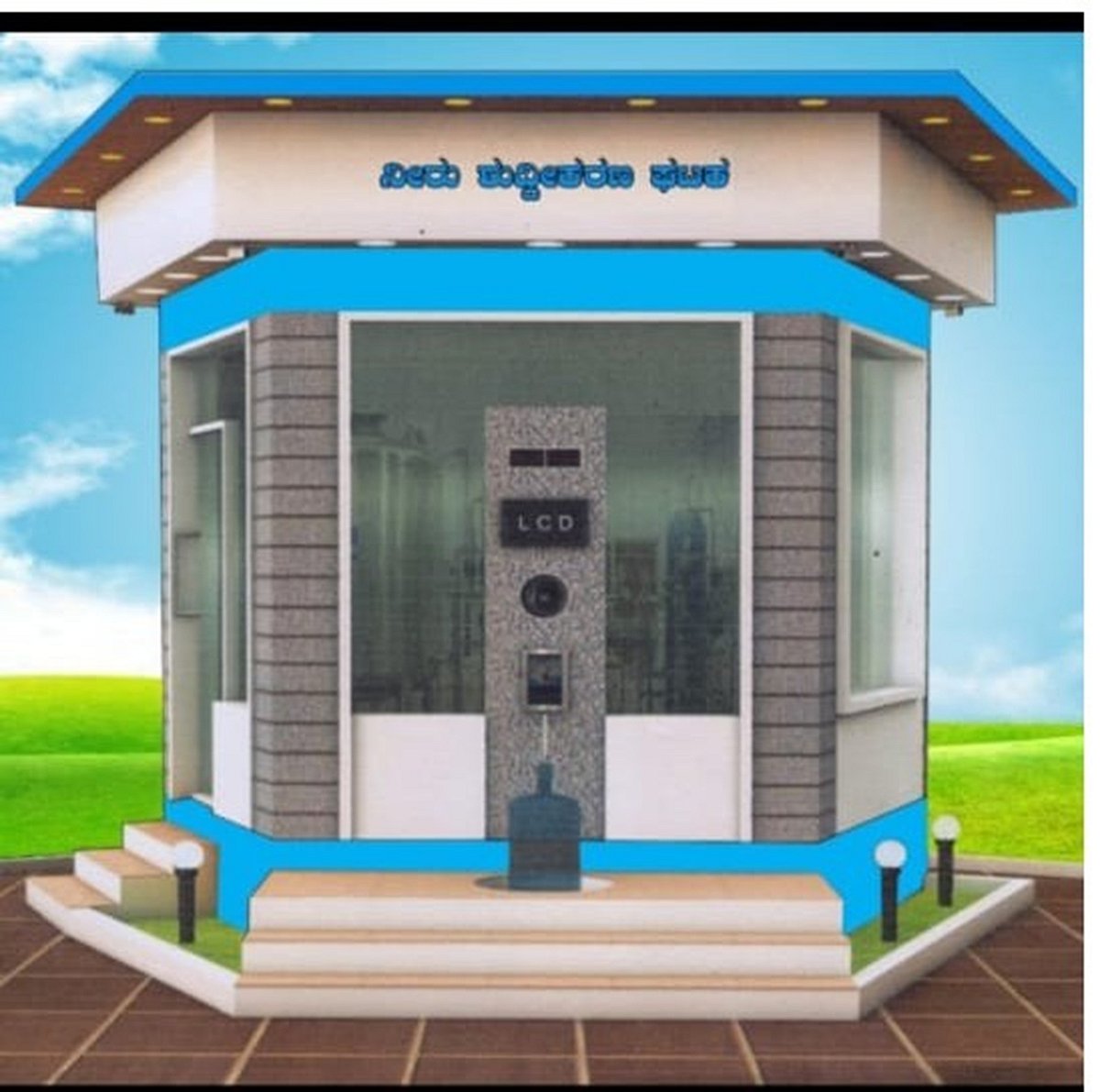 ಹೆಚ್ಚಿದ ಶುದ್ಧ ನೀರಿನ ಘಟಕಗಳ ಬೇಡಿಕೆ