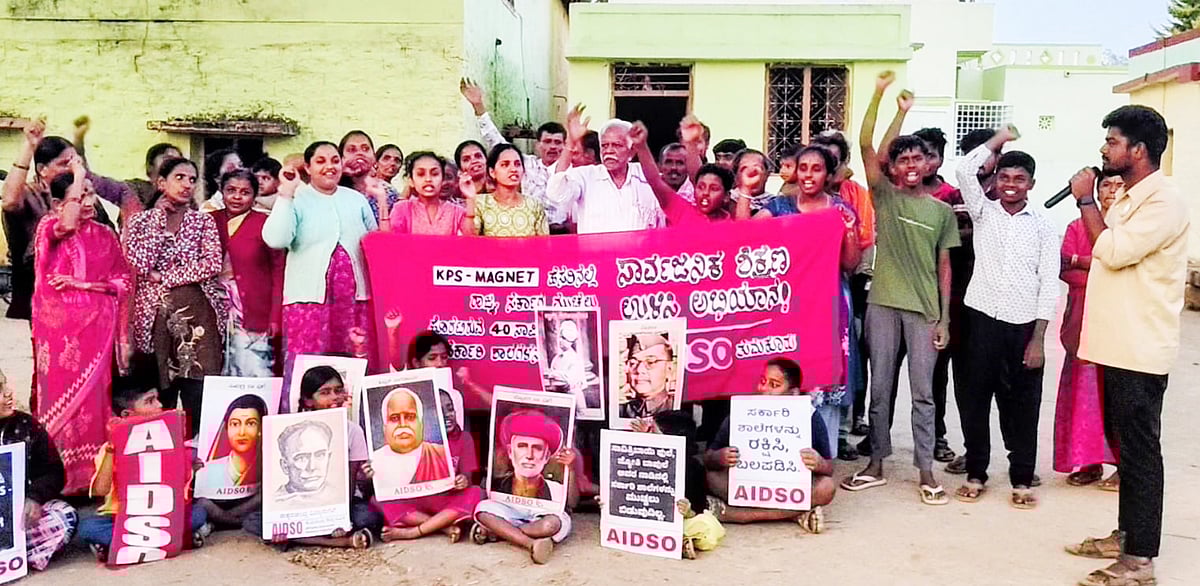 ತುಮಕೂರು:  ಶಾಲೆ ಮುಚ್ಚಲು ಎಐಡಿಎಸ್‌ಒ ವಿರೋಧ