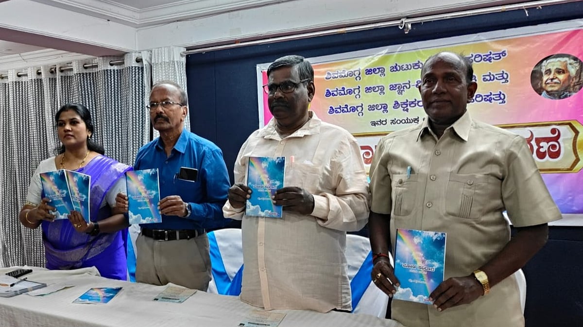 ಶಿವಮೊಗ್ಗ | ಜಗತ್ತಿನ ತಲ್ಲಣಗಳಿಗೆ ವಿಶ್ವಮಾನವ ಸಂದೇಶ ಮದ್ದು: ಶ್ರೀನಿವಾಸ ಮೂರ್ತಿ