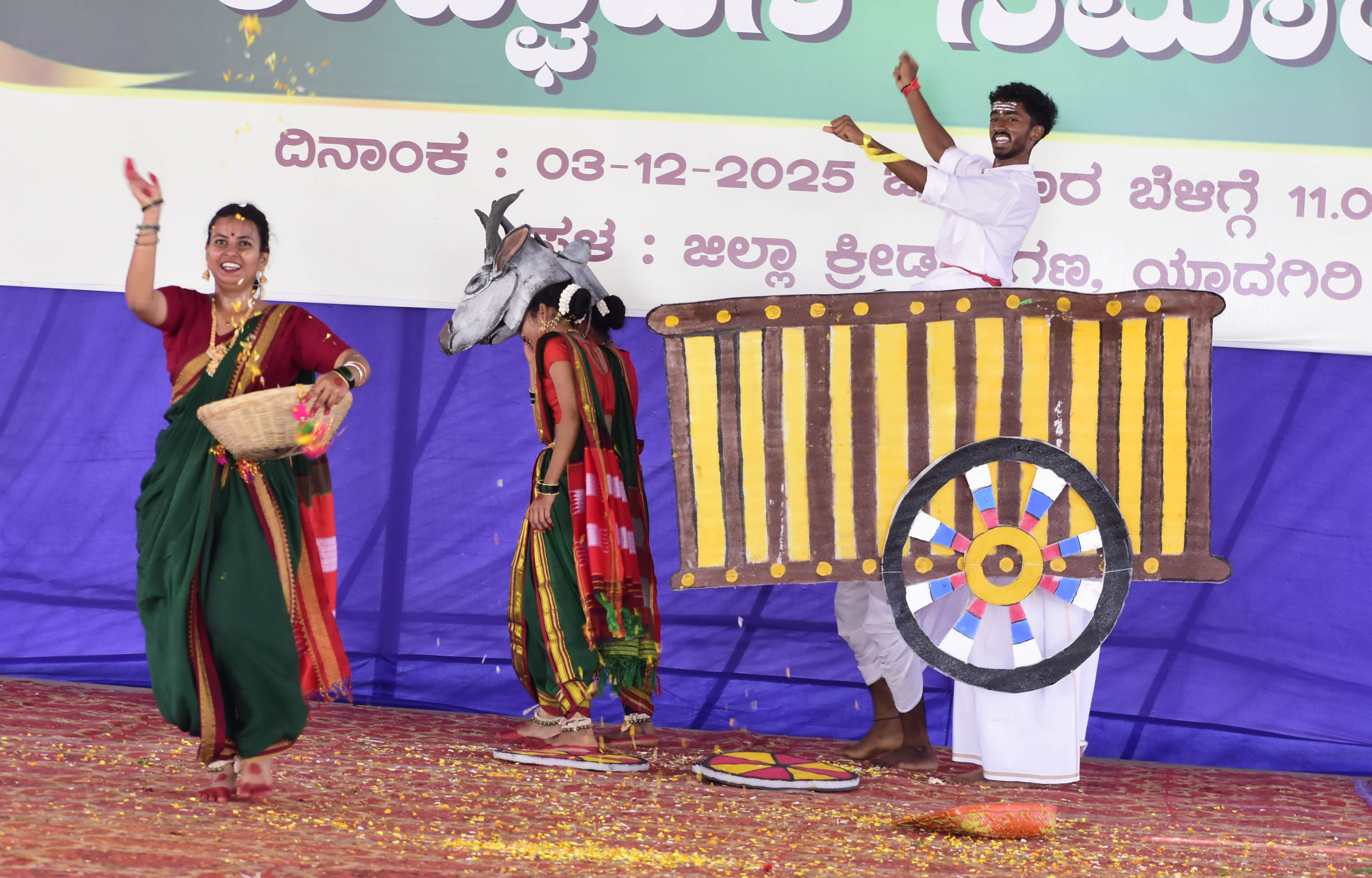 ಯಾದಗಿರಿಯಲ್ಲಿ ನಡೆದ ರಾಜ್ಯಮಟ್ಟದ ಯುವಜನೋತ್ಸವದ ನೃತ್ಯ ಪ್ರದರ್ಶನದ ದೃಶ್ಯ