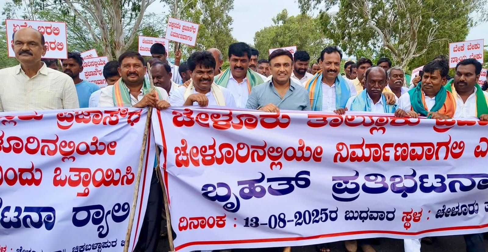 ಚೇಳೂರು ತಾಲ್ಲೂಕು ಕಚೇರಿ ಚೇಳೂರಿನಲ್ಲಿಯೇ ನಿರ್ಮಾಣವಾಗಲಿ ಎಂದು ಒತ್ತಾಯಿಸಿ ಬೃಹತ್ ಪ್ರತಿಭಟನಾ ರ‍್ಯಾಲಿ ನಡೆಯಿತು