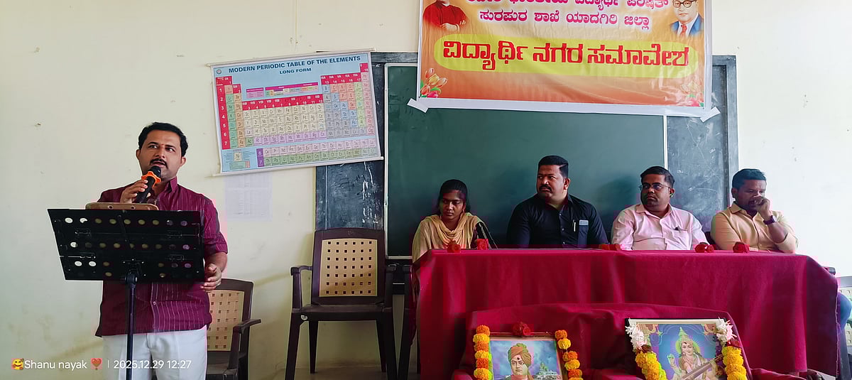 ಯಾದಗಿರಿ: ‘ಎಬಿವಿಪಿ ಅತಿ ದೊಡ್ಡ ವಿದ್ಯಾರ್ಥಿ ಸಂಘಟನೆ’