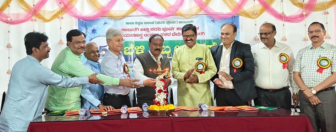 ರಸಾಯನ ವಿಜ್ಞಾನದಿಂದ ಜಗತ್ತು ಸುಧಾರಣೆ; ಜಿ.ಬಿ.ಈರೇಗೌಡ 