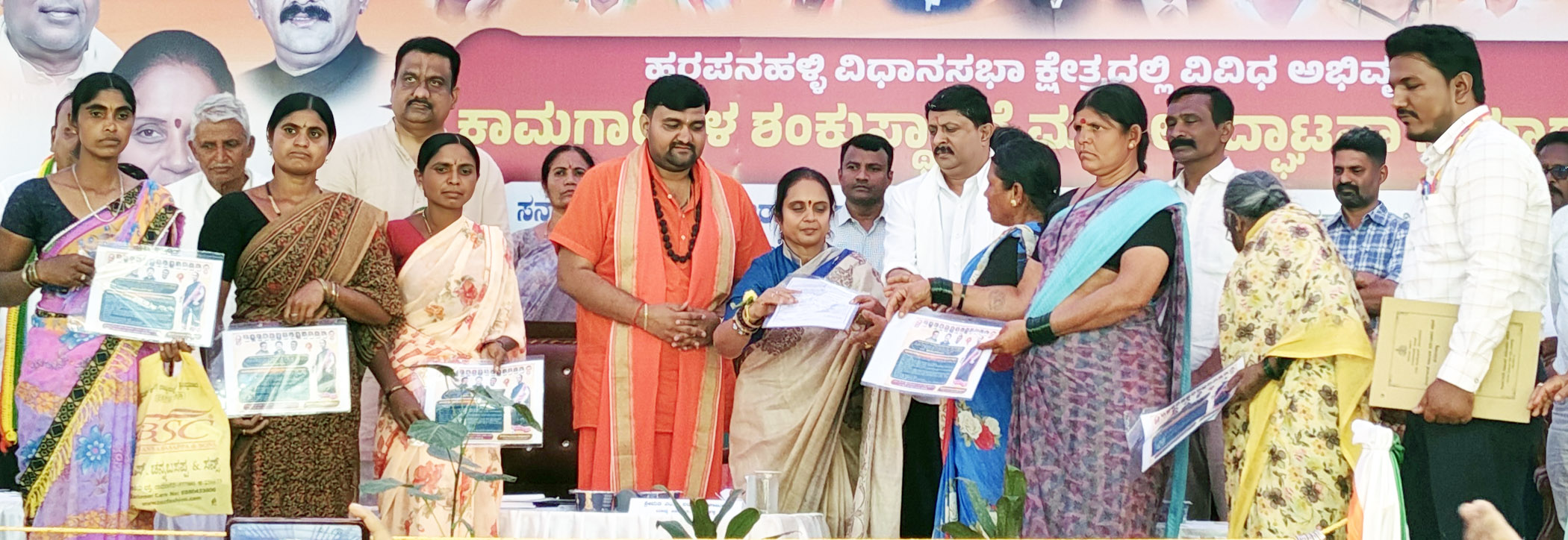 ಹರಪನಹಳ್ಳಿಯಲ್ಲಿ ಸೋಮವಾರ ಜರುಗಿದ ಸಮಾರಂಭದಲ್ಲಿ ಫಲಾನುಭವಿಗಳಿಗೆ ಹಕ್ಕುಪತ್ರ ವಿತರಿಸಿದರು.
