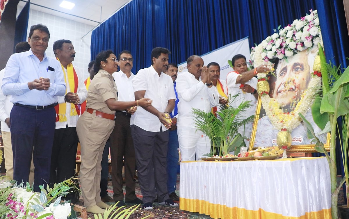 ಚಾಮರಾಜನಗರ: ವಿಶ್ವಮಾನವ ಸಂದೇಶ ಸಾರಿದ ಕುವೆಂಪು