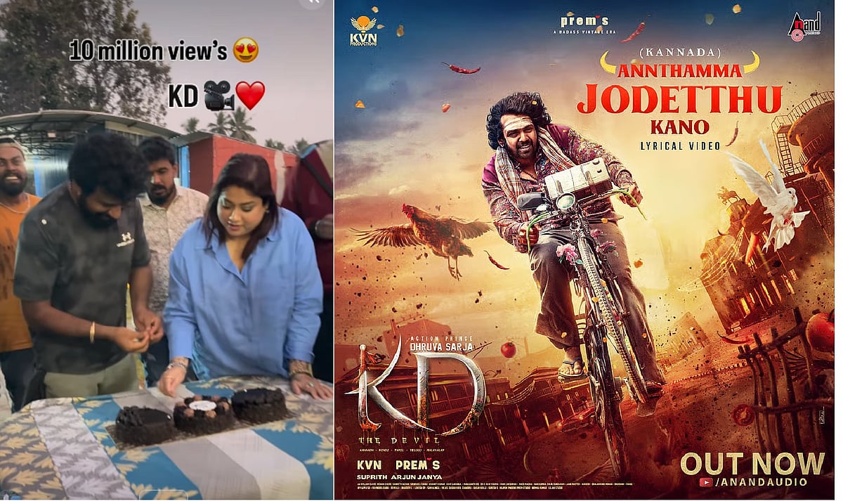 ಗಮನ ಸೆಳೆದ ‘ಕೆಡಿ’ ಚಿತ್ರದ  ಅಣ್ತಮ್ಮ ಜೋಡೆತ್ತು ಕಣೋ ಹಾಡು