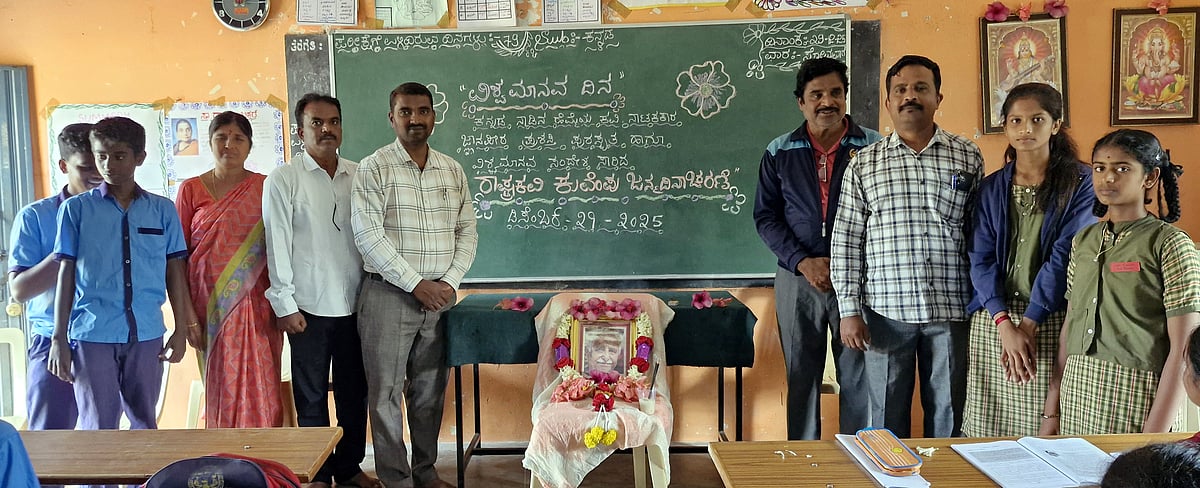 ಚಕ್ಕೆರೆ ಪ್ರೌಢಶಾಲೆಯಲ್ಲಿ ಕುವೆಂಪು ಜಯಂತಿ