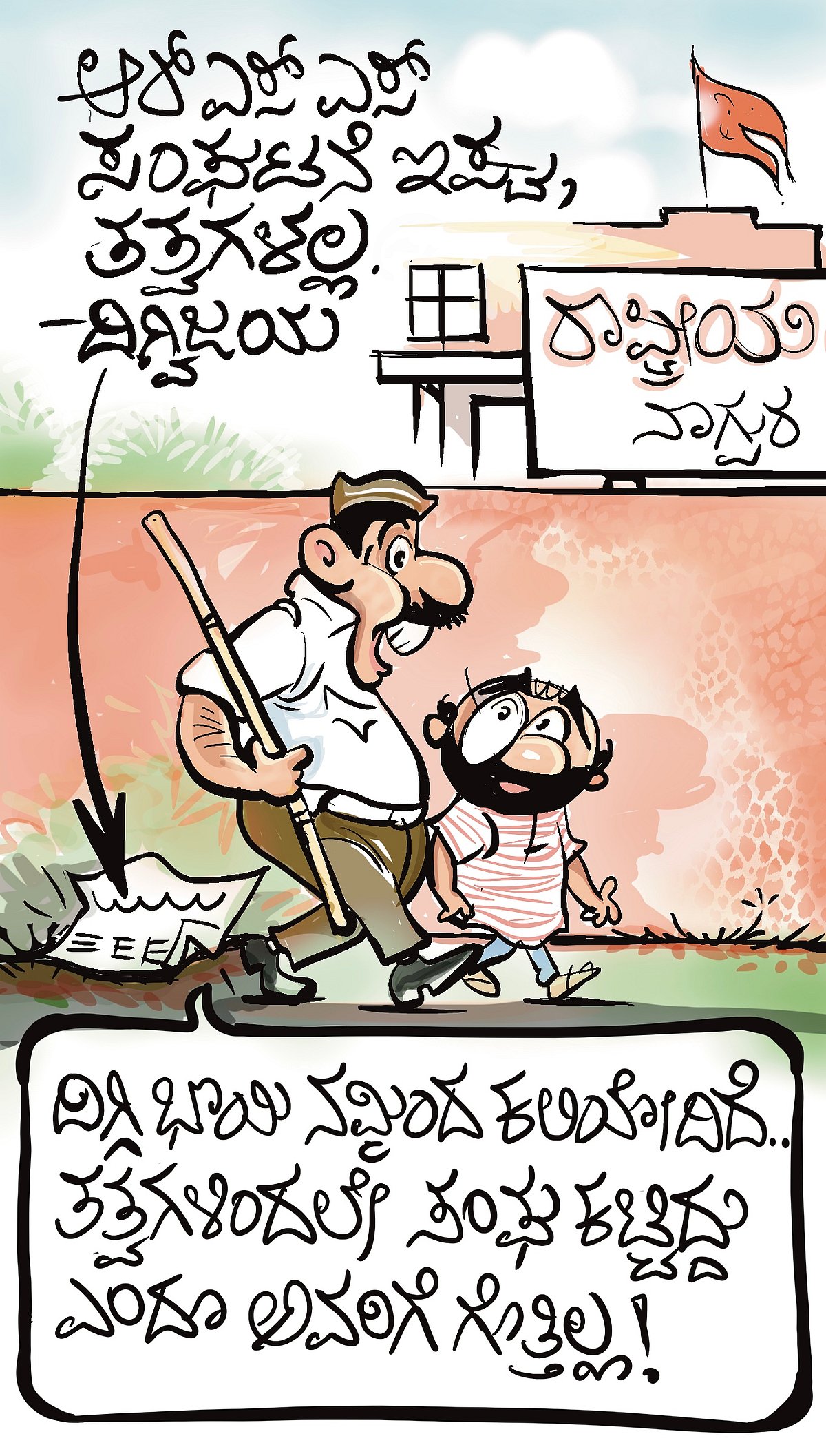 ಚಿನಕುರುಳಿ: ಮಂಗಳವಾರ, 30 ಡಿಸೆಂಬರ್, 2025