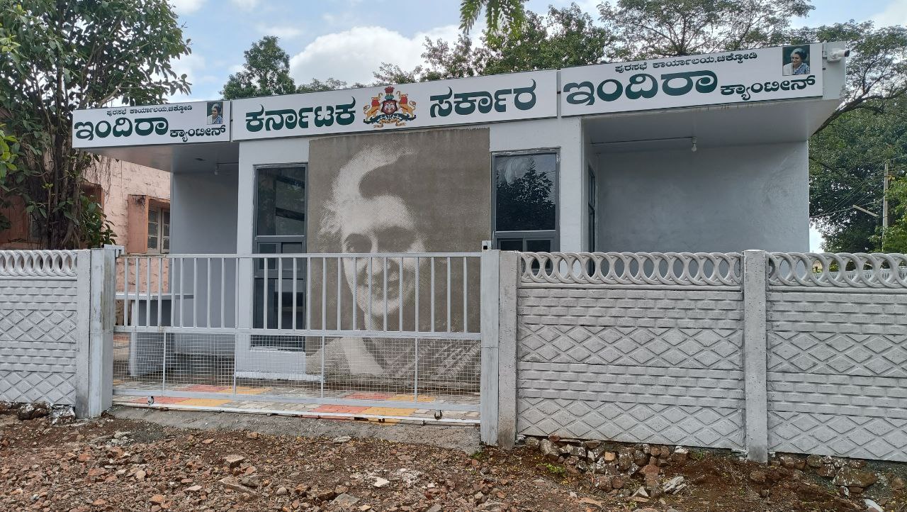 ಚಿಕ್ಕೋಡಿ ಪಟ್ಟಣದಲ್ಲಿ ಇಂದಿರಾ ಕ್ಯಾಂಟಿನ್‌ ಸಿದ್ಧವಾಗಿದ್ದರೂ ಕಾರ್ಯಾರಂಭಿಸಿಲ್ಲ