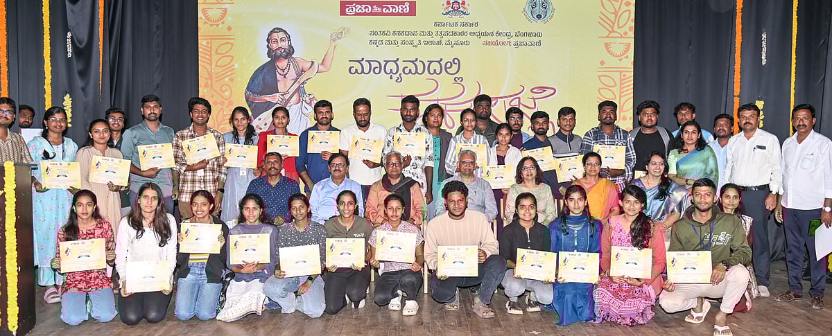 ಮೂಡಿತು ‘ಕನಕಪ್ರಜ್ಞೆ’.. ಹಬ್ಬಿತು ಅರಿವಿನ ಬೆಳಕು.. 